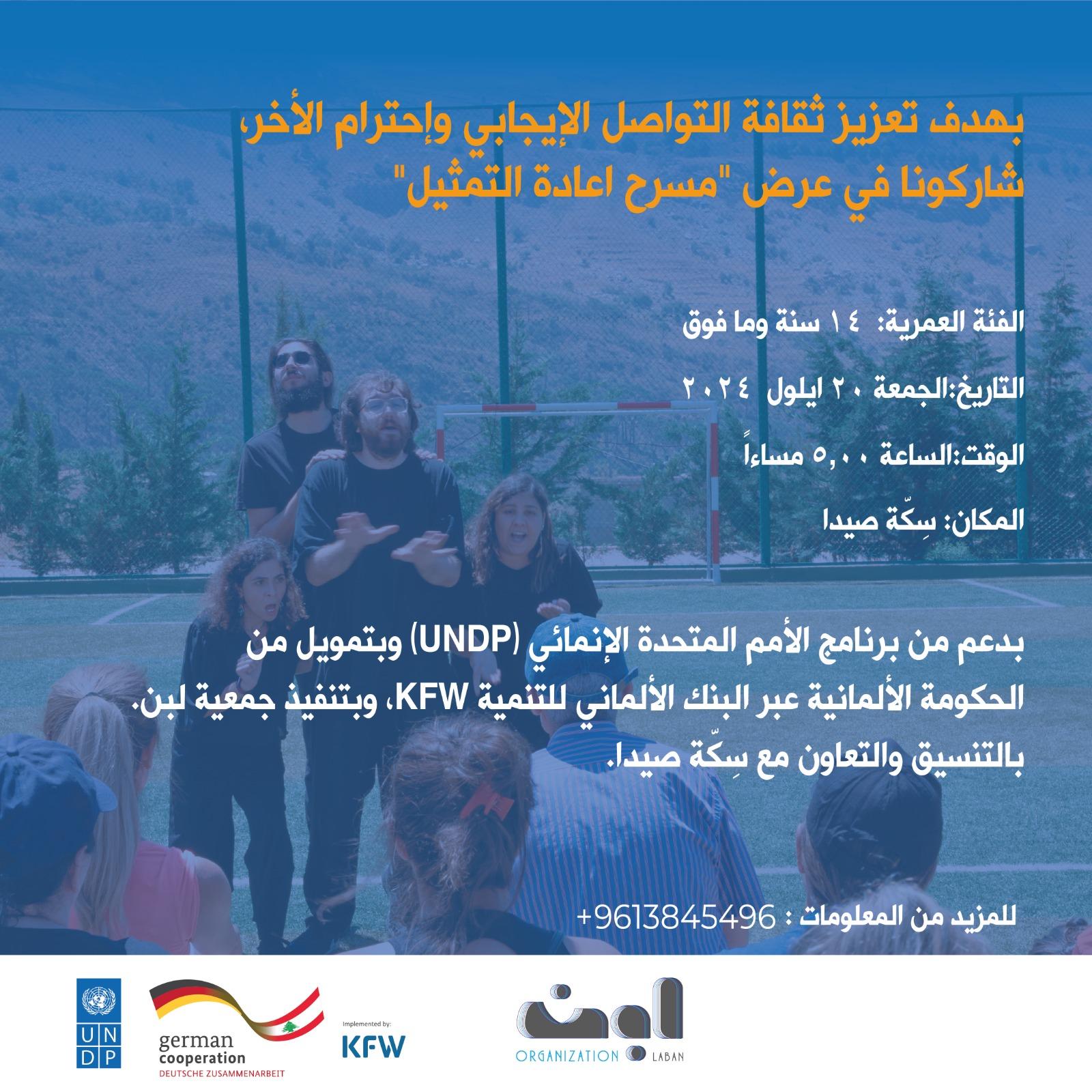 laban playback theatre poster