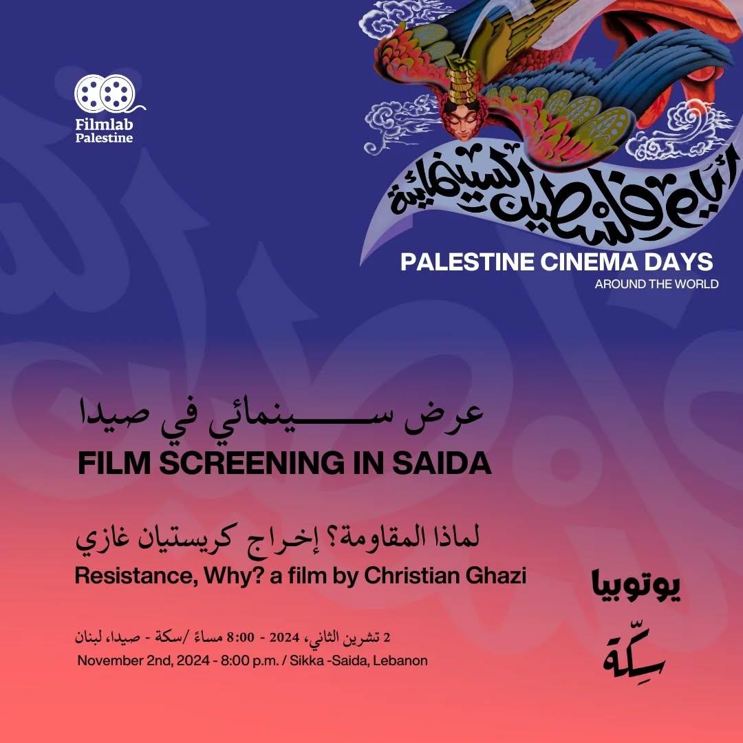 Palestine Cinema Days in Saida
