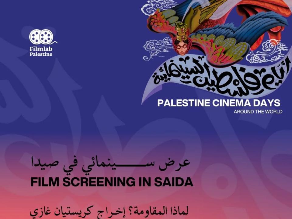 Palestine Cinema Days in Saida